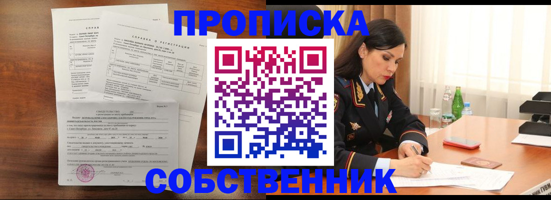 временная прописка в Невьянске