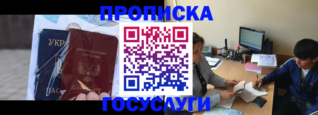 прописка в квартире в Невьянске