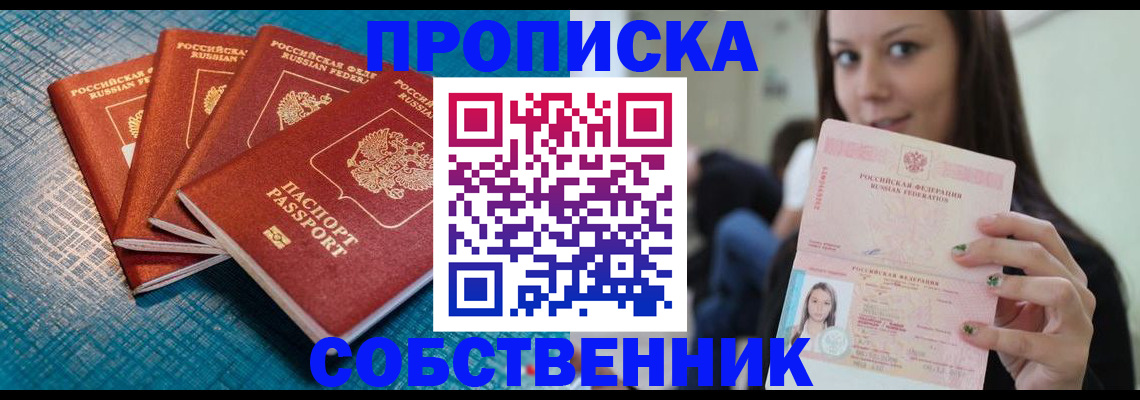 прописка иностранных граждан в Невьянске