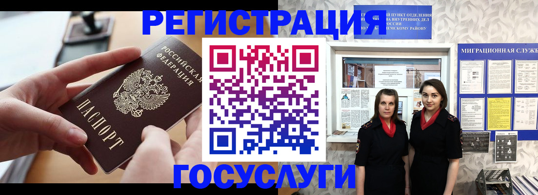 прописка 2025 в Невьянске